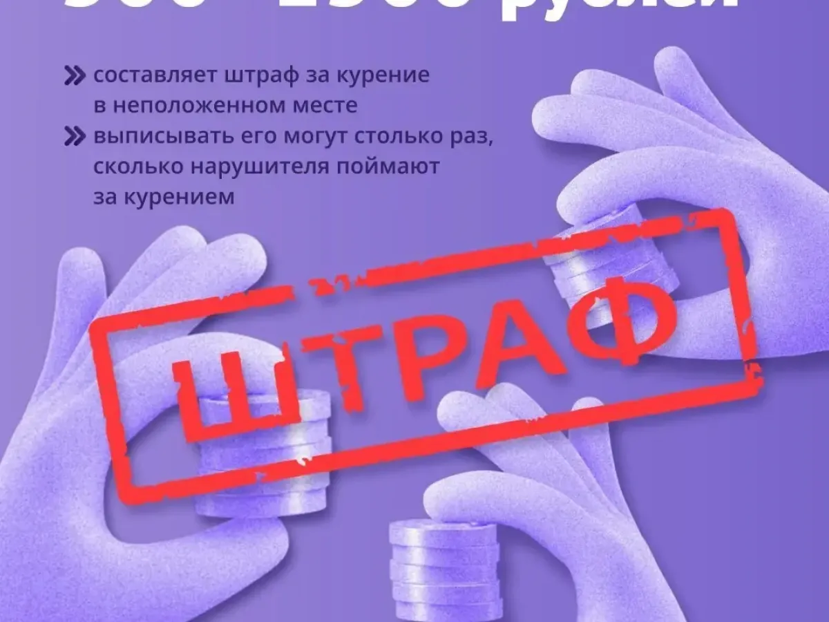 Курение в подъездах запрещено законом