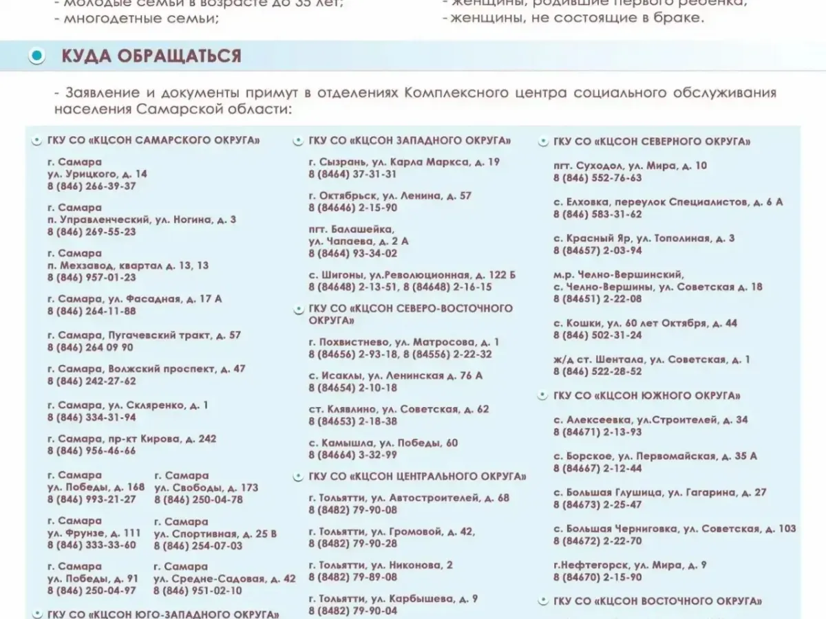 Бесплатный прокат детских вещей стартовал в Самарской области