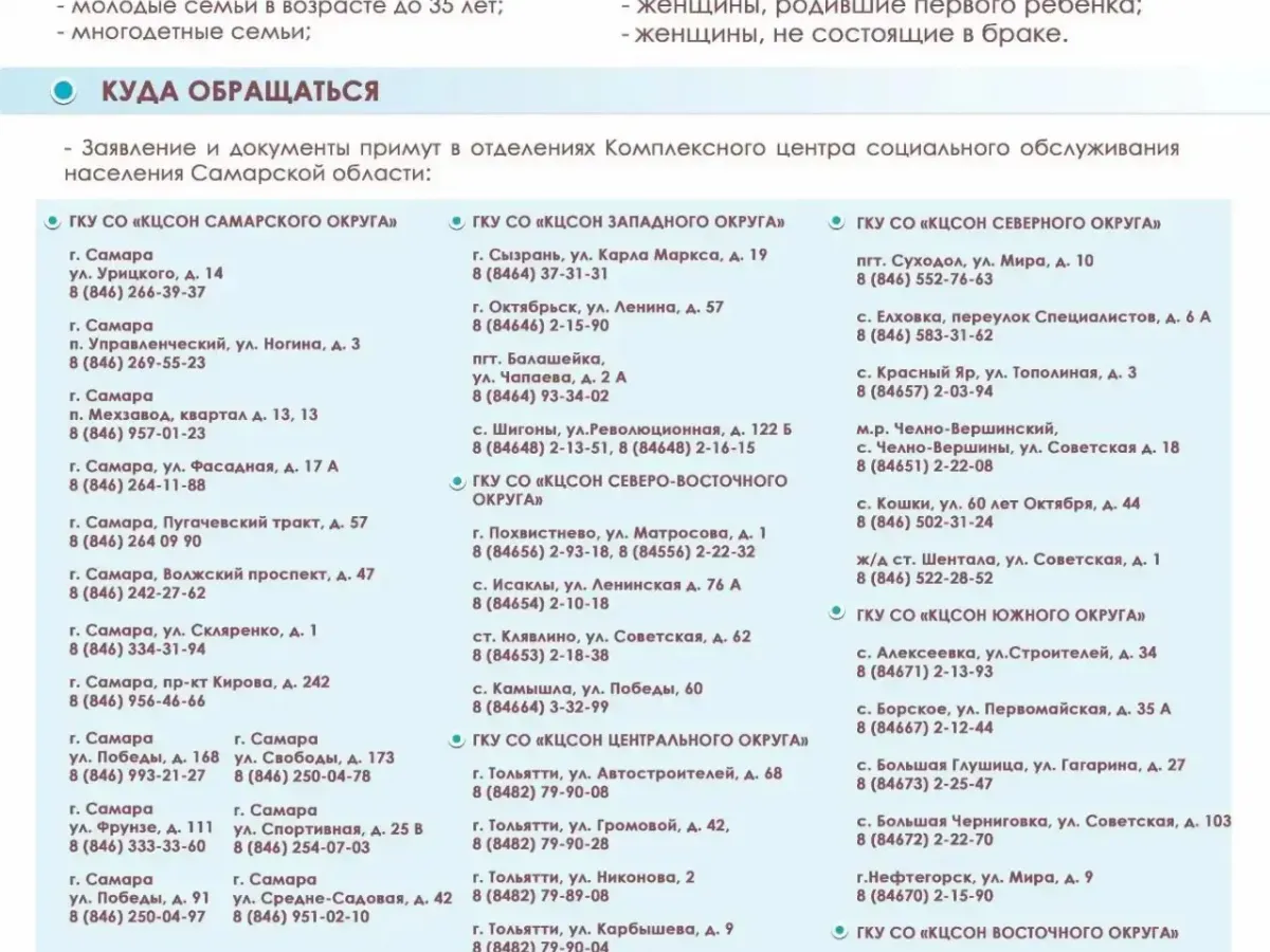 Бесплатный прокат детских вещей стартовал в Самарской области