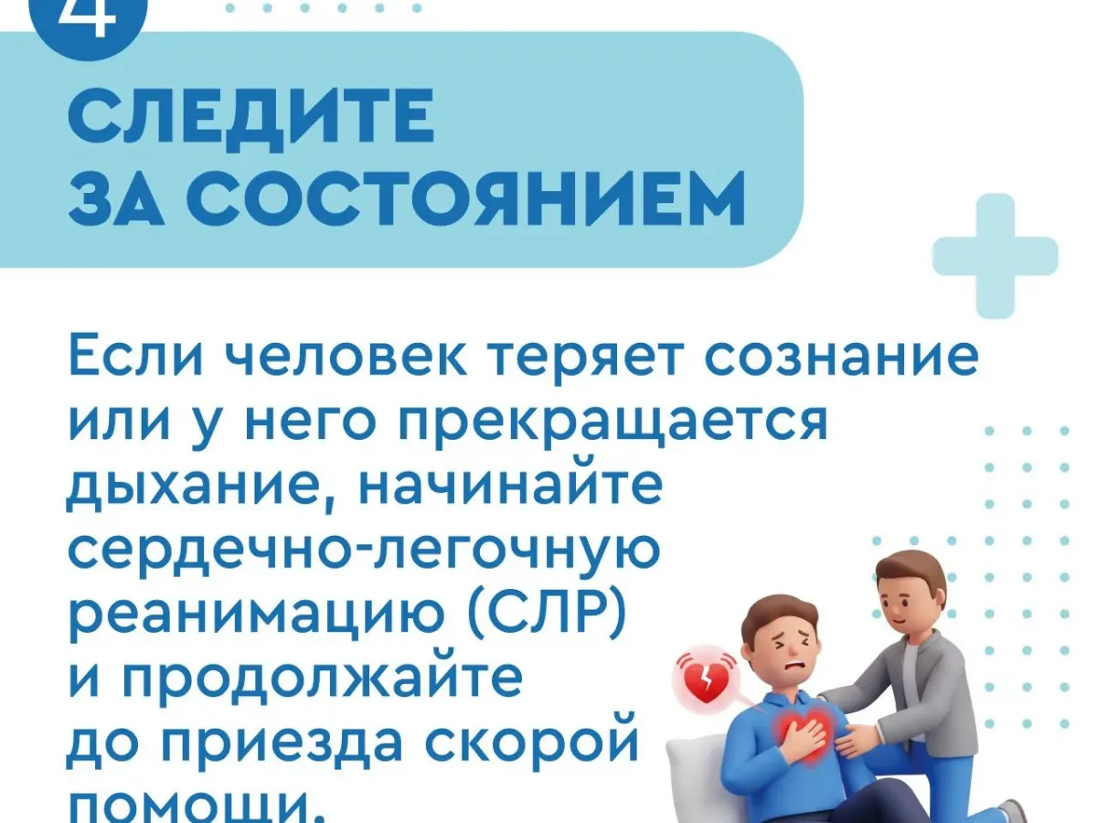 Симптомы инфаркта миокарда и первая помощь