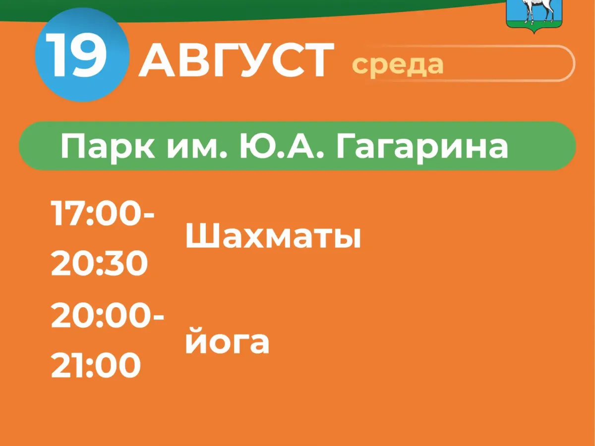 Тренировки «Самара в движении» ждут горожан