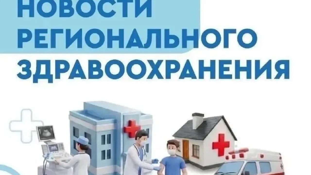 Итоги недели здравоохранения Самарской области