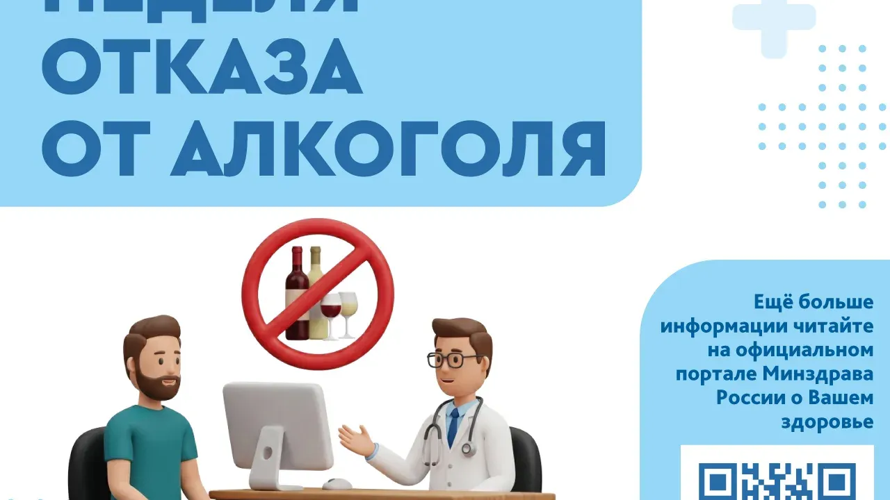 Алкоголь — фактор риска более 200 заболеваний
