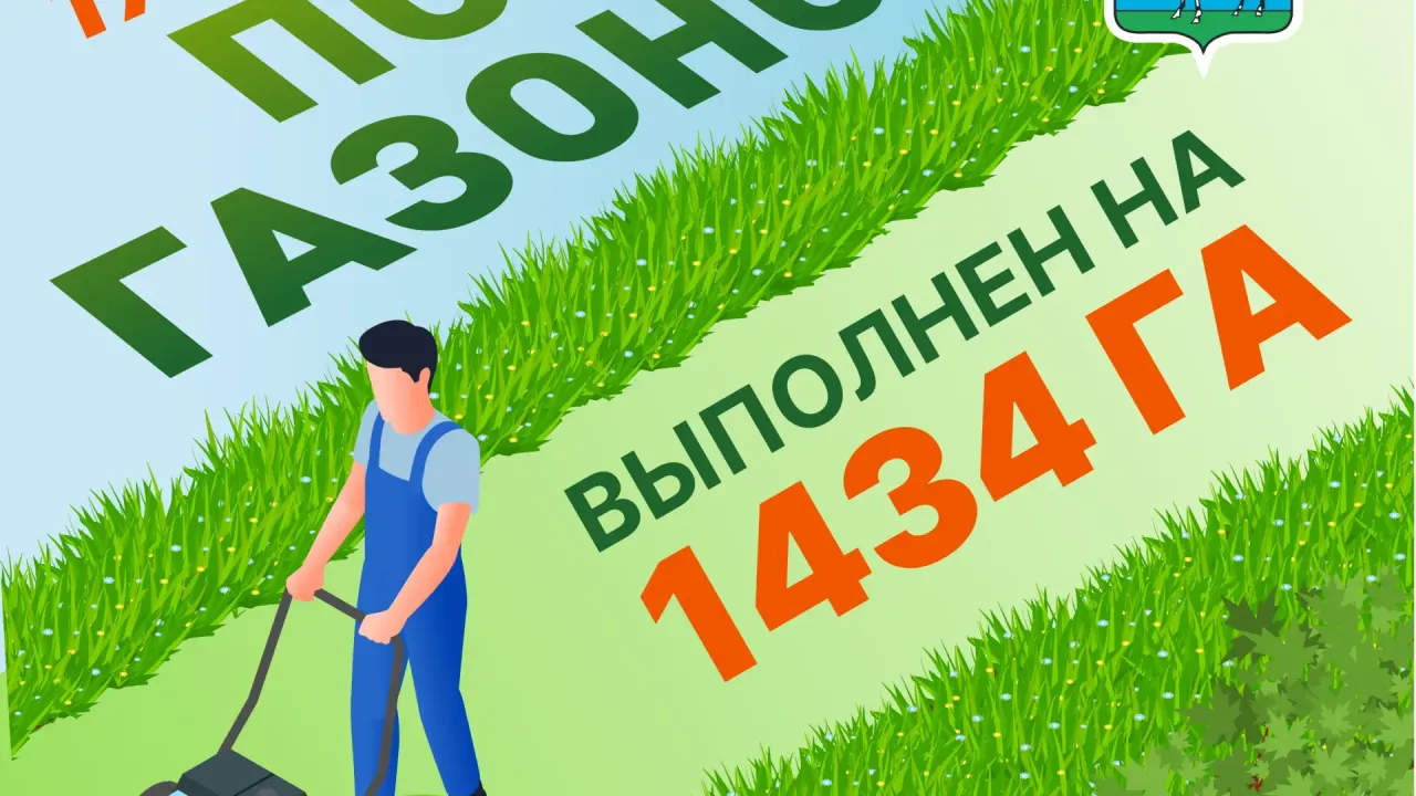 В Самаре продолжаются сезонные работы по покосу травы