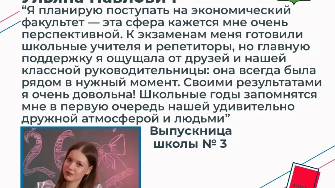 Выпускница самарской школы 3 Ульяна Павлович удостоена медали